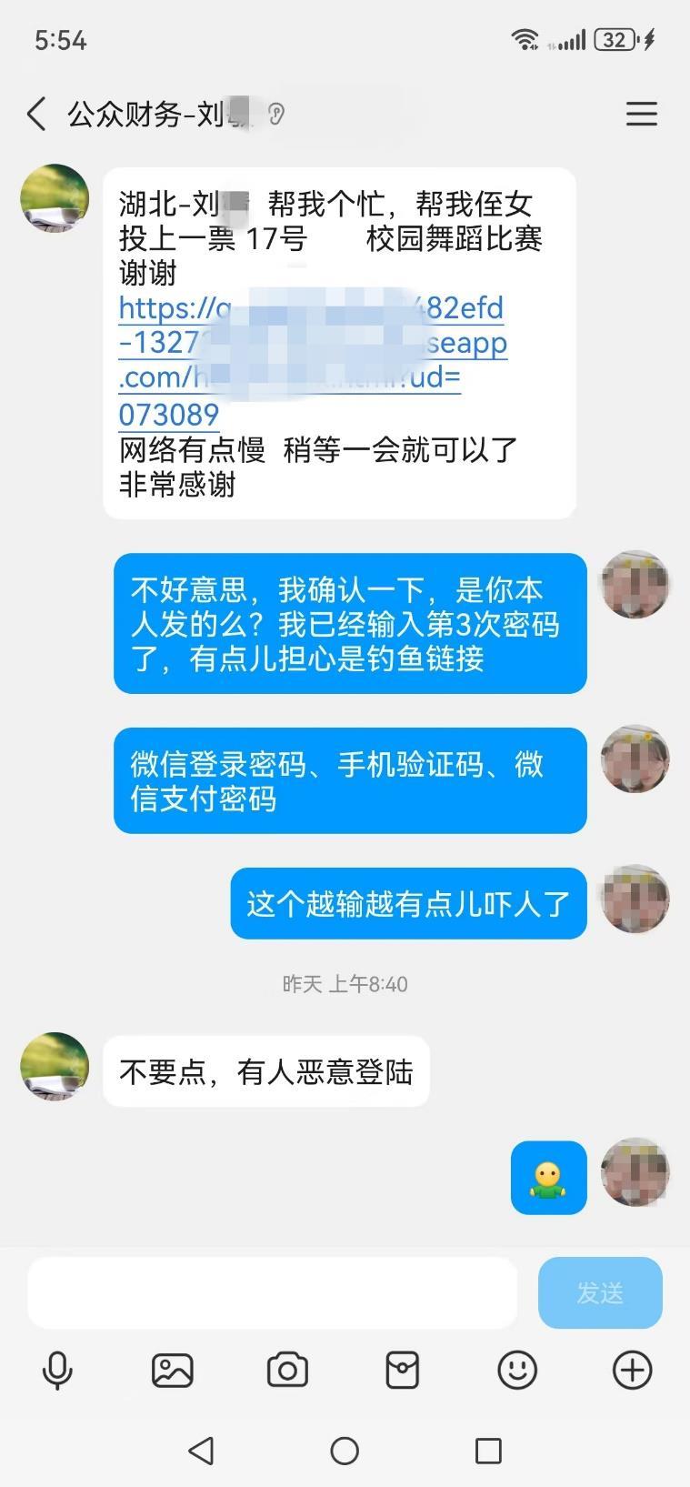 她点开网址“投票”差点损失12万元！民警再次提醒