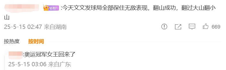 郑钦文第7次交锋萨巴伦卡迎来历史性首胜！