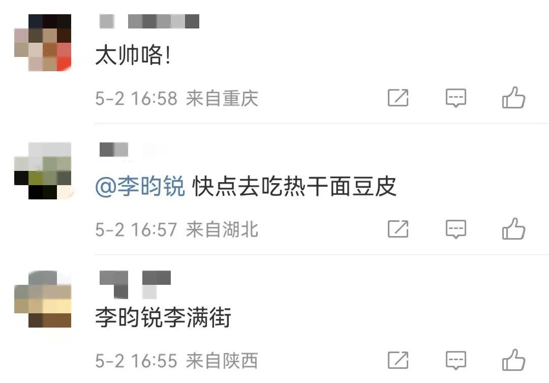 湖北籍男演员李昀锐回武汉了！场面火爆 粉丝挤满整条街