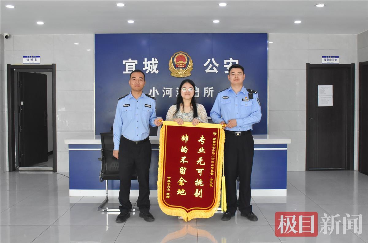 图一 小河派出所民警获赠锦旗.jpeg