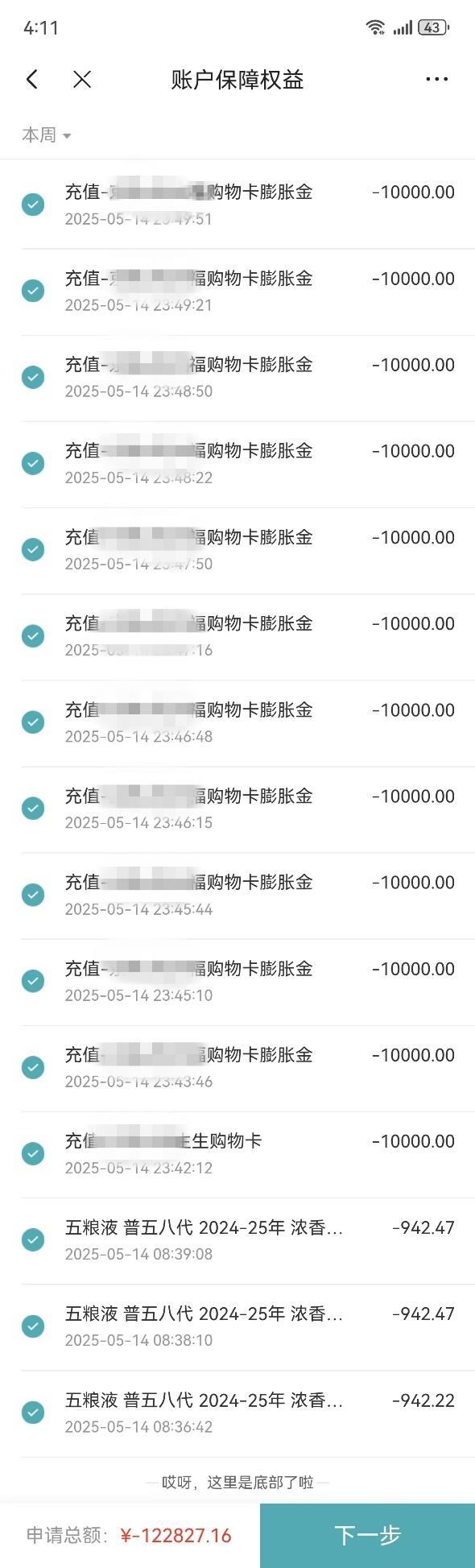 她点开网址“投票”差点损失12万元！民警再次提醒