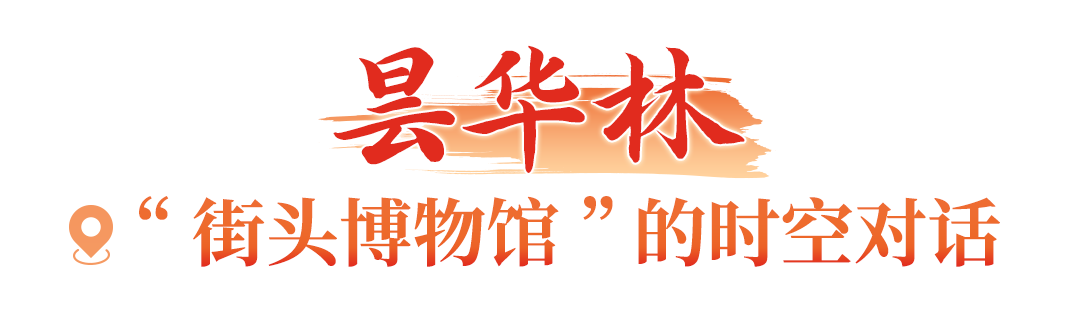 老房子“归来”人潮涌
