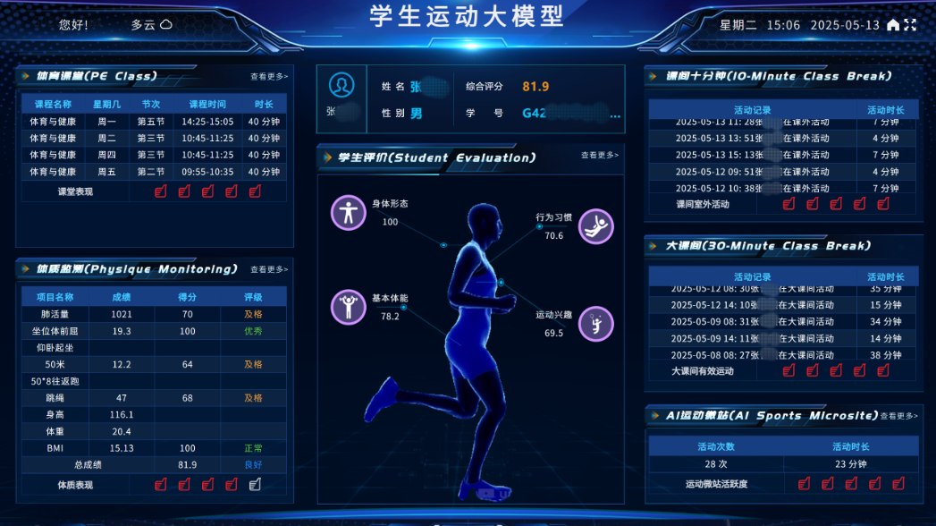武汉育才二小用AI技术构建学生运动画像，降低超重率、近视率