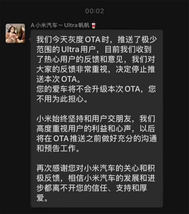 小米撤回SU7 Ultra马力限制OTA，动力和安全究竟该如何平衡？
