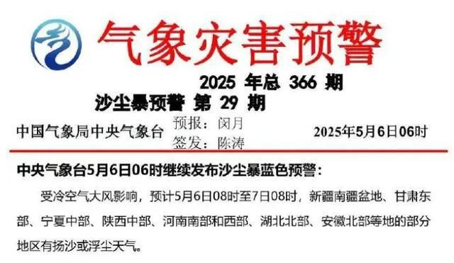 今天到达河南！关窗户、戴口罩