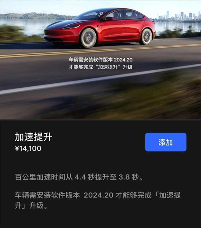 花费2000美元可提速4秒，特斯拉为新款Model Y推加速升级服务