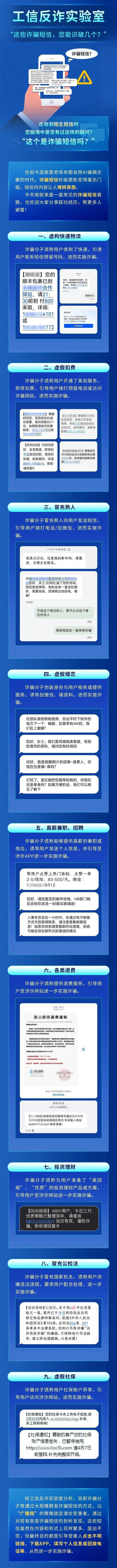 这几种App千万别下载 已有人被骗17万