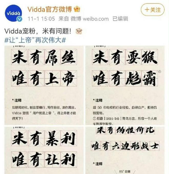 赔偿50万！Vidda被判损害小米公司声誉，评论区炸裂