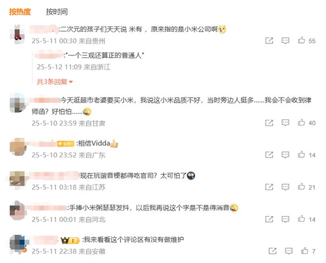 赔偿50万！Vidda被判损害小米公司声誉，评论区炸裂
