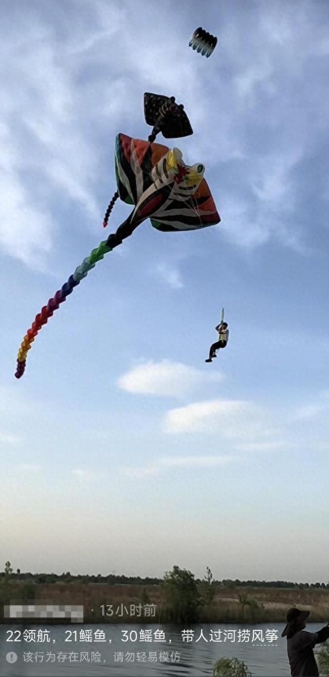 石家庄有巨型风筝带人飞天，目击者：10多人协作，安全落地
