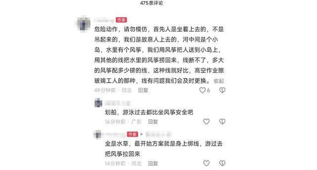 石家庄有巨型风筝带人飞天，目击者：10多人协作，安全落地