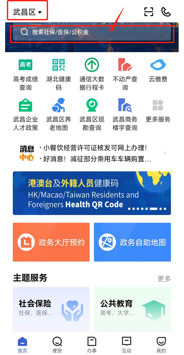 武汉中考成绩可以用手机查吗？（附查分步骤）