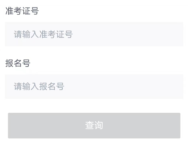 武汉中考成绩可以用手机查吗？（附查分步骤）