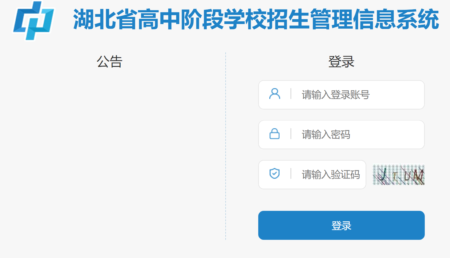 潜江中考成绩查询平台入口