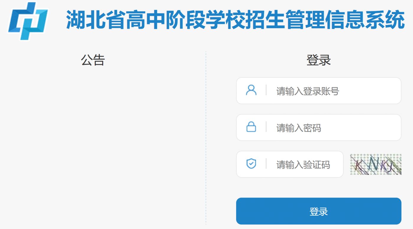 咸宁中考成绩查询用户名和密码是什么？