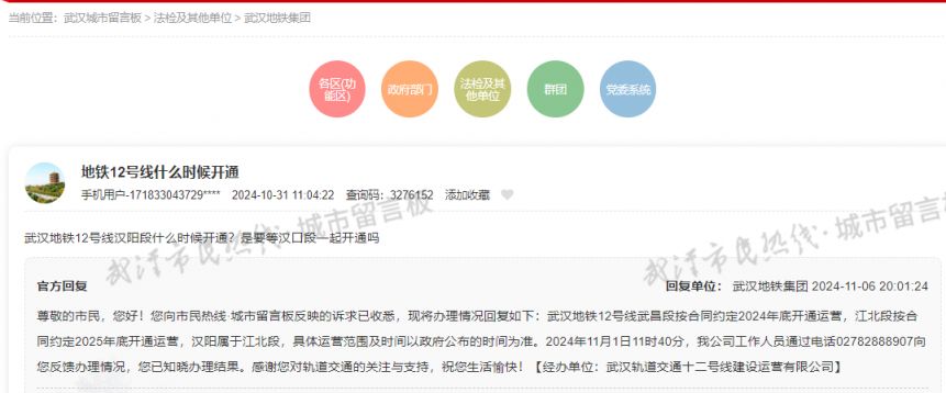 武汉地铁12号线什么时候开通（附线路图）