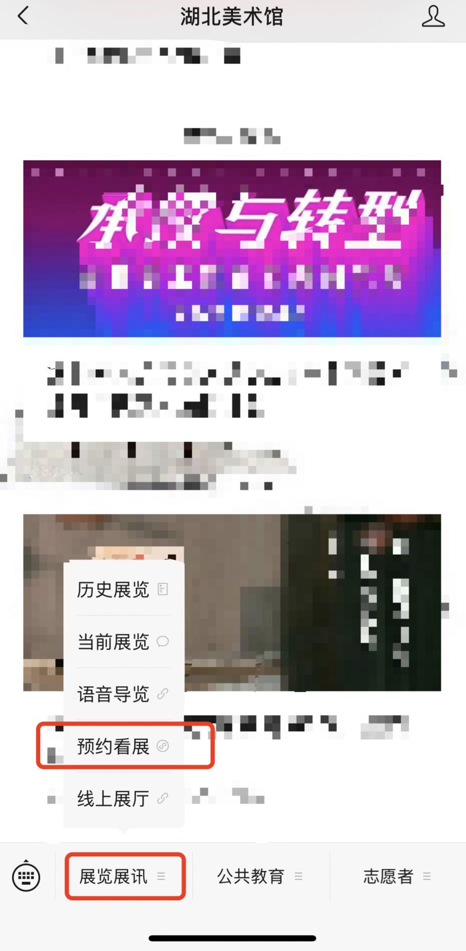 湖北美术馆端午节开放吗2025