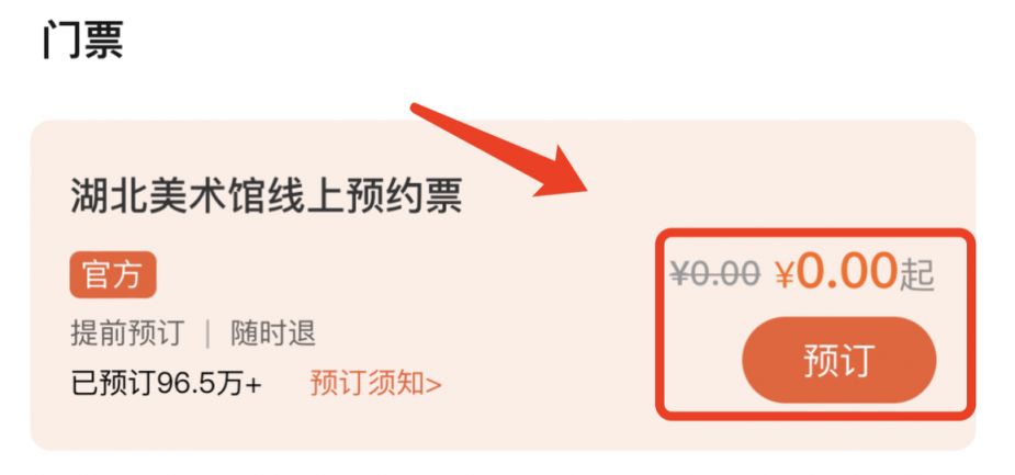 湖北美术馆端午节开放吗2025