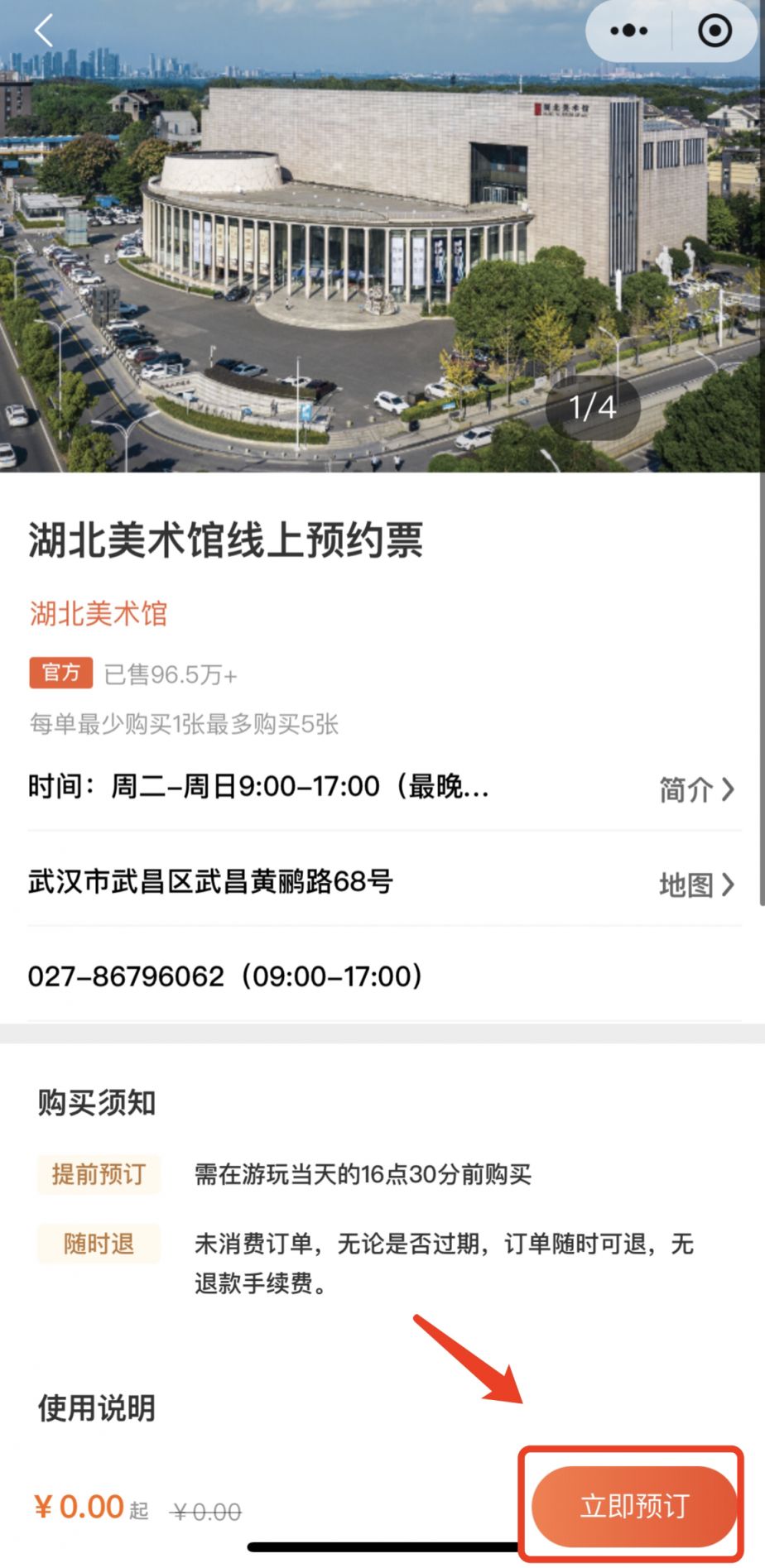 湖北美术馆端午节开放吗2025