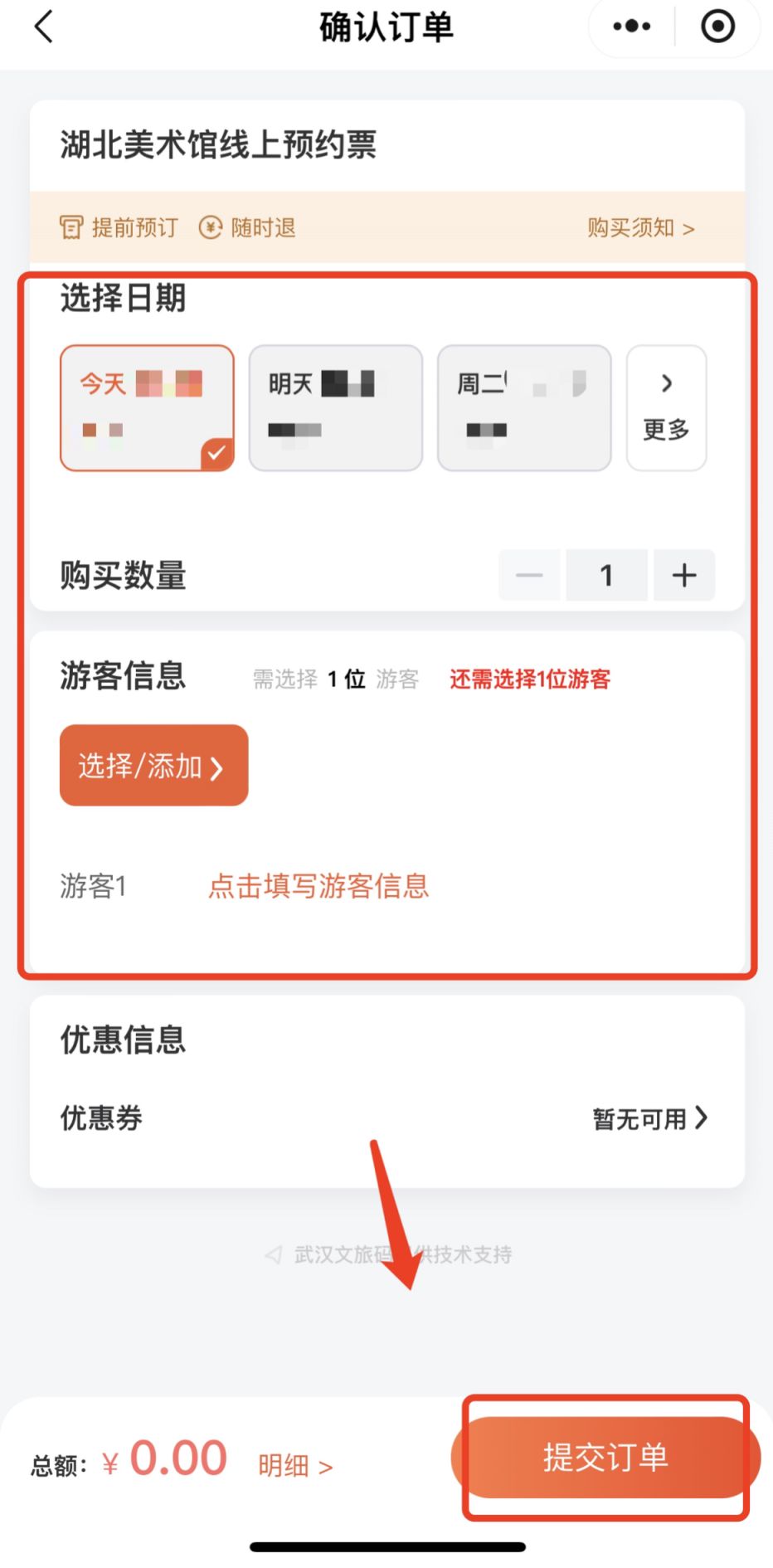 湖北美术馆端午节开放吗2025