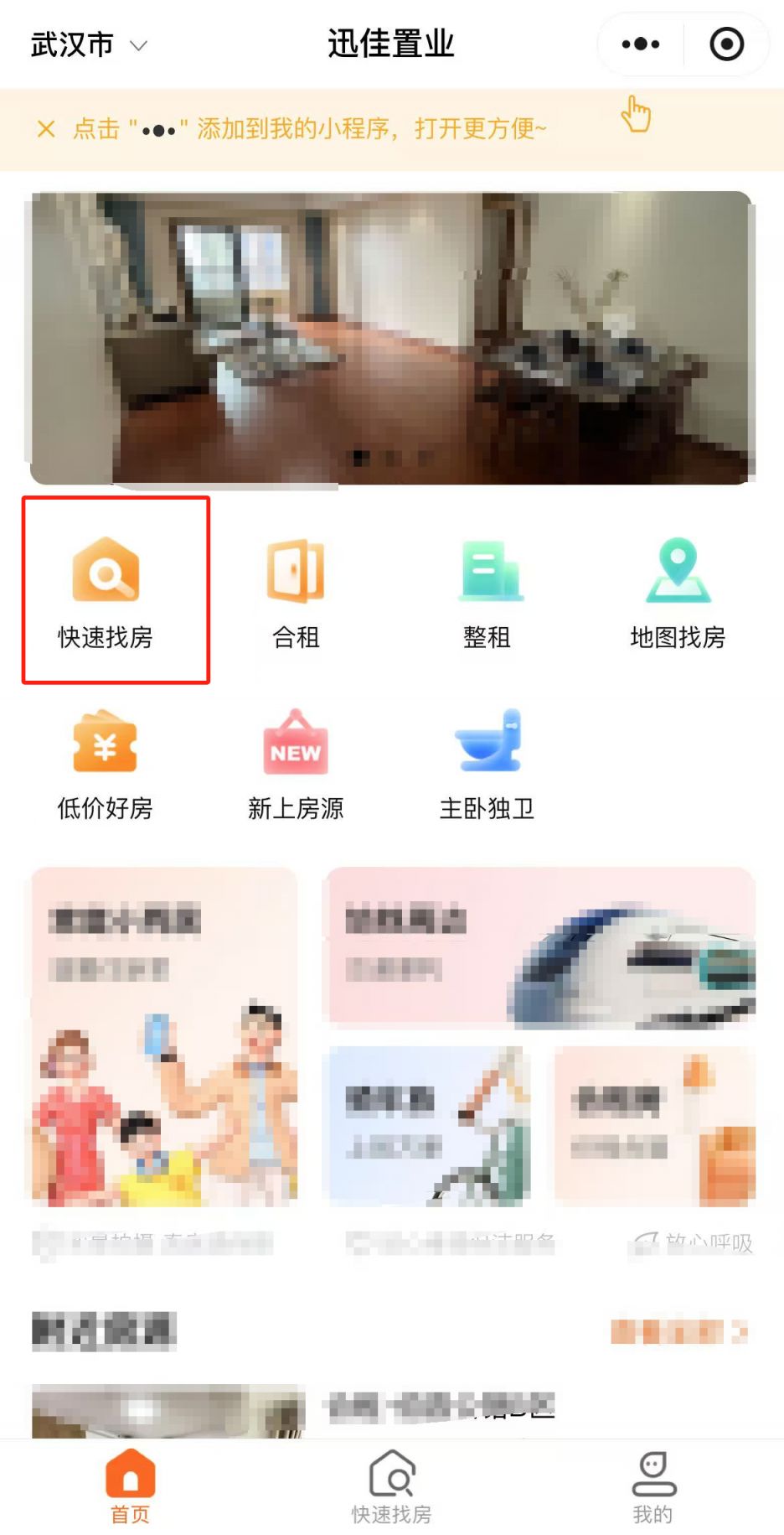 武汉保租房房源有哪些?附房源地址