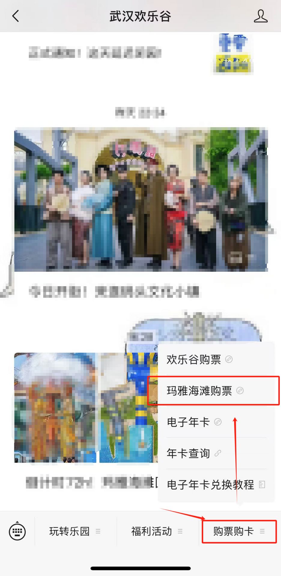 武汉玛雅海滩门票多少钱一张