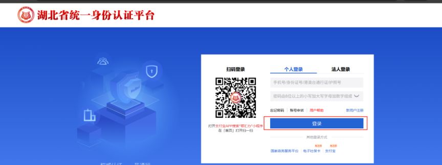 2025武汉市武钢实验学校电脑派位摇号怎么报名？