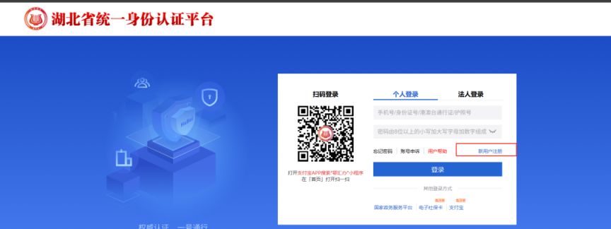 2025武汉市武钢实验学校电脑派位摇号怎么报名？