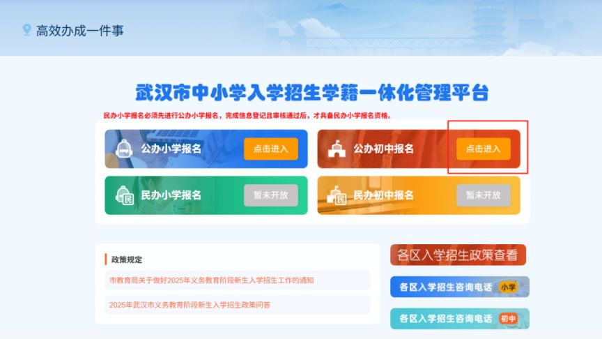 2025武汉市武钢实验学校电脑派位摇号怎么报名？