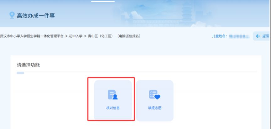 2025武汉市武钢实验学校电脑派位摇号怎么报名？