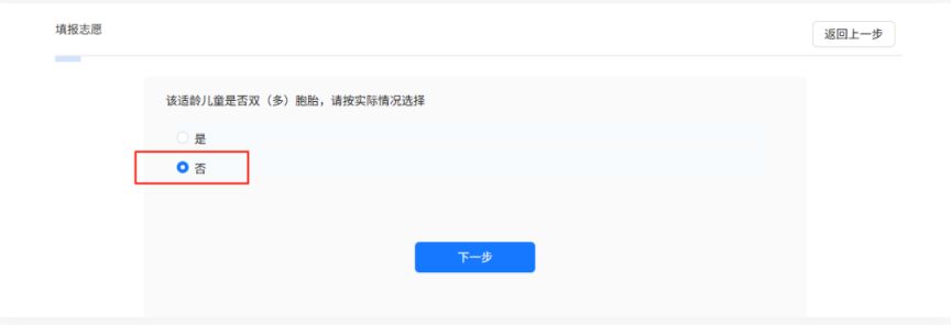 2025武汉市武钢实验学校电脑派位摇号怎么报名？