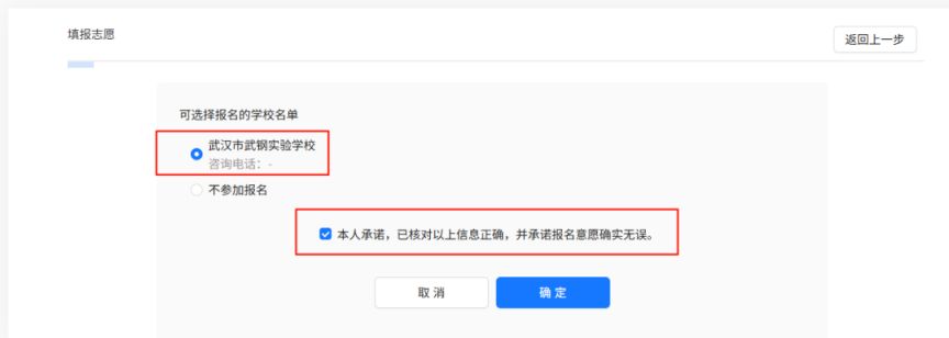 2025武汉市武钢实验学校电脑派位摇号怎么报名？