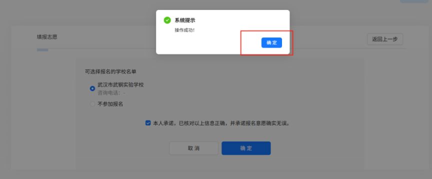 2025武汉市武钢实验学校电脑派位摇号怎么报名？