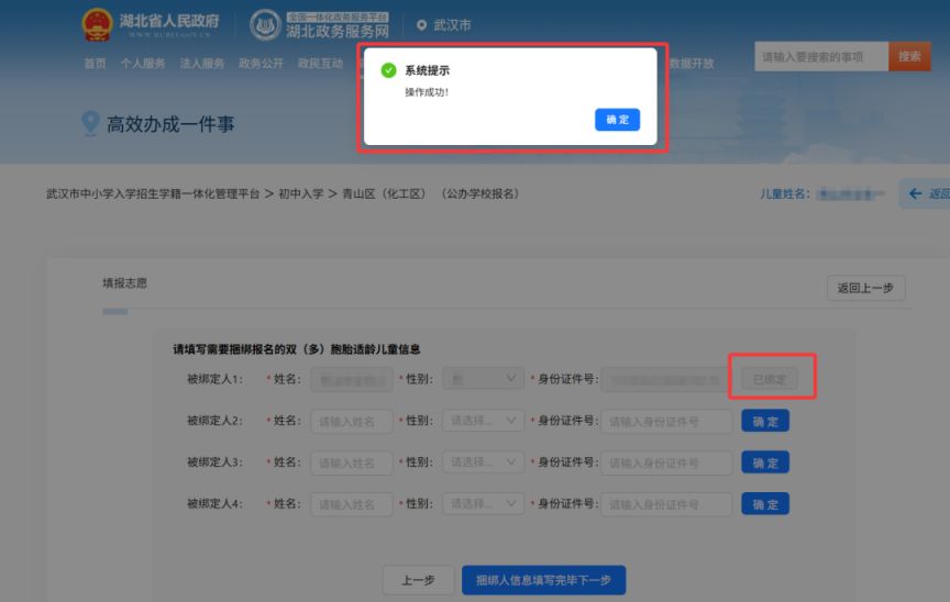 2025武汉市武钢实验学校电脑派位摇号怎么报名？