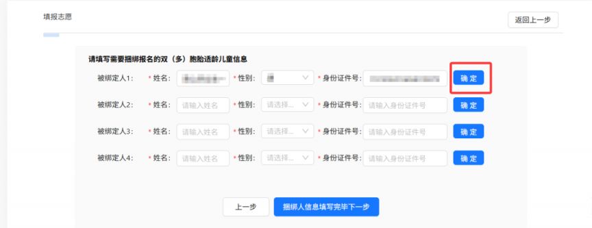 2025武汉市武钢实验学校电脑派位摇号怎么报名？