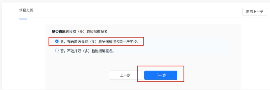 2025武汉市武钢实验学校电脑派位摇号怎么报名？
