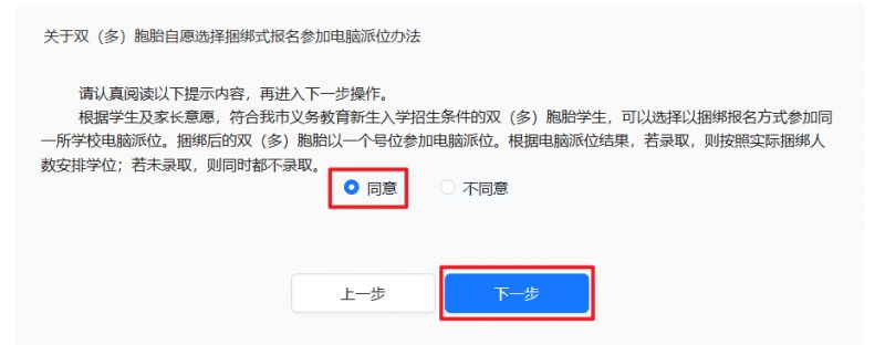 2025武汉市武钢实验学校电脑派位摇号怎么报名？