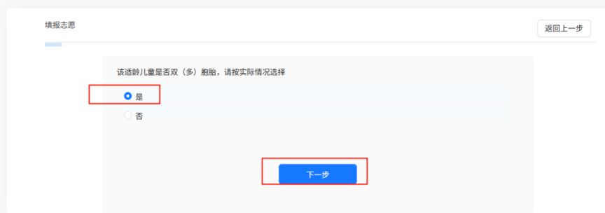 2025武汉市武钢实验学校电脑派位摇号怎么报名？