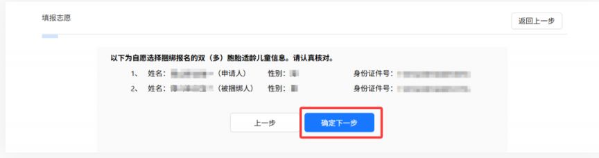 2025武汉市武钢实验学校电脑派位摇号怎么报名？