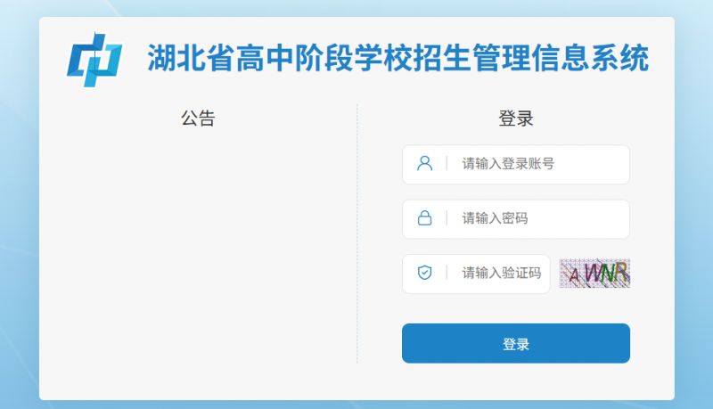十堰中考志愿填报入口网站官网https://gzjd.hubzs.com.cn/
