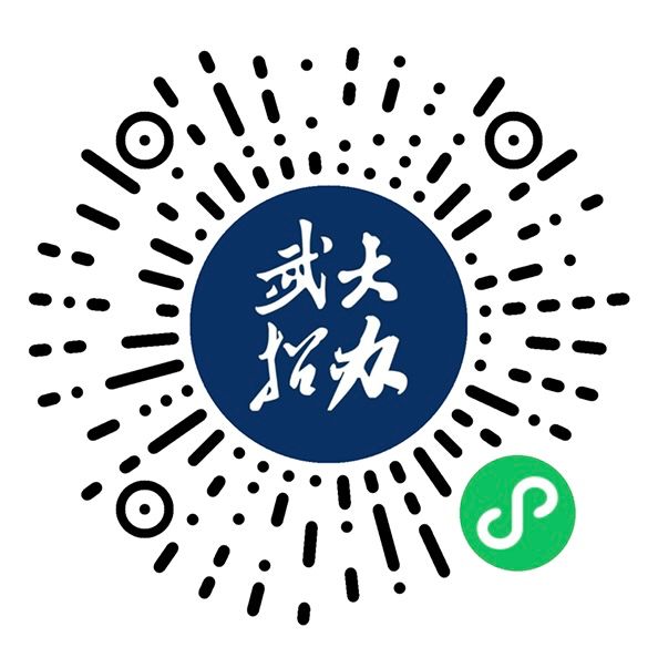 多少分可以上武汉大学？
