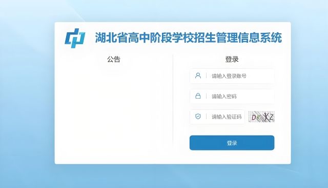 2025荆门中考成绩查询入口https://gzjd.hubzs.com.cn