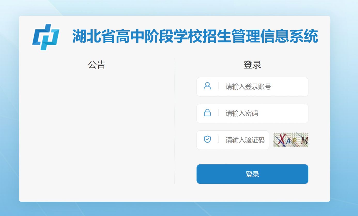 鄂州中考成绩查询入口