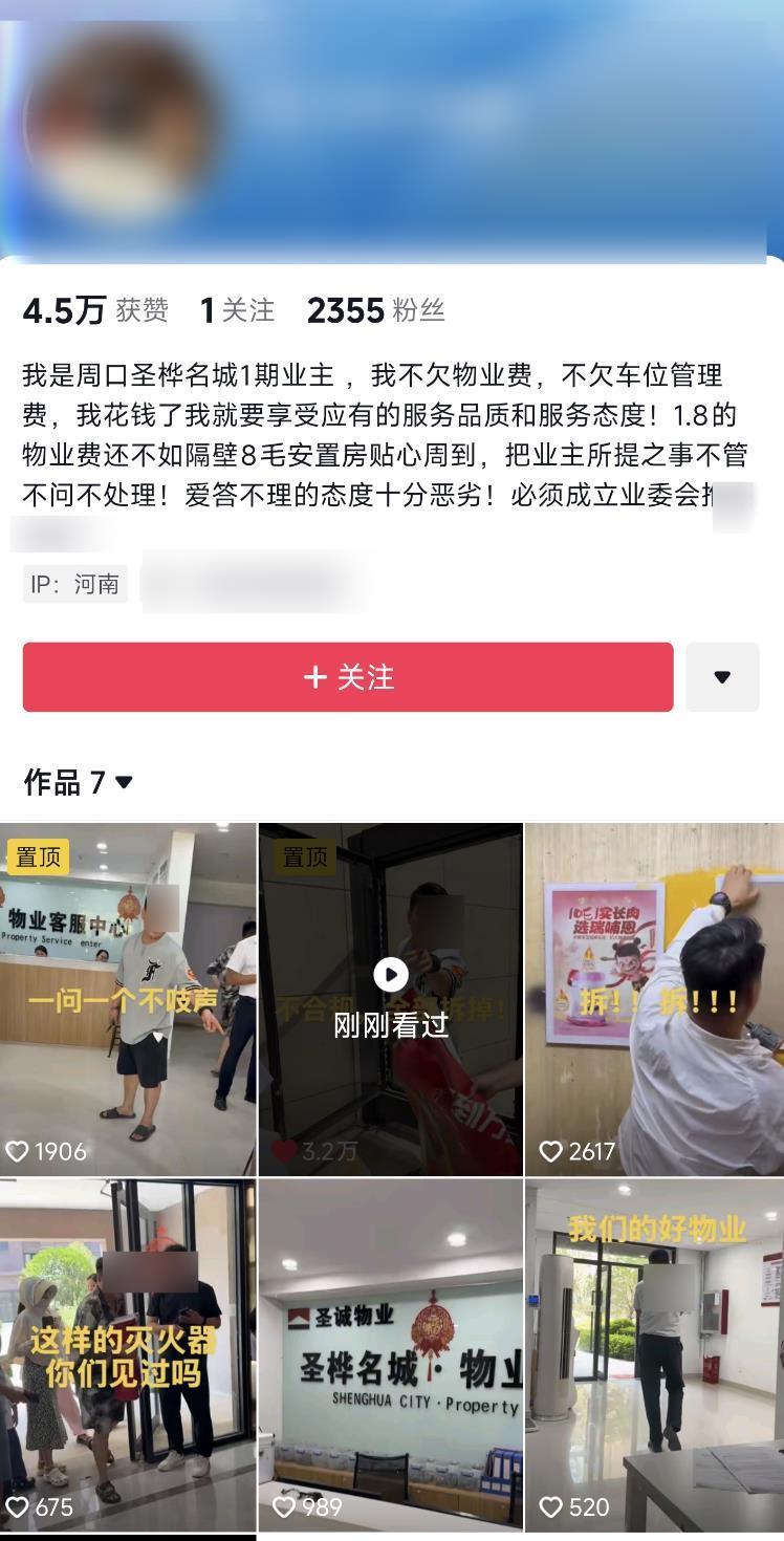 业主不满物业服务拆除小区商业广告 物业回应