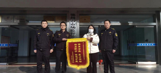 老鬼生物向葛店市场监管部门赠送锦旗。