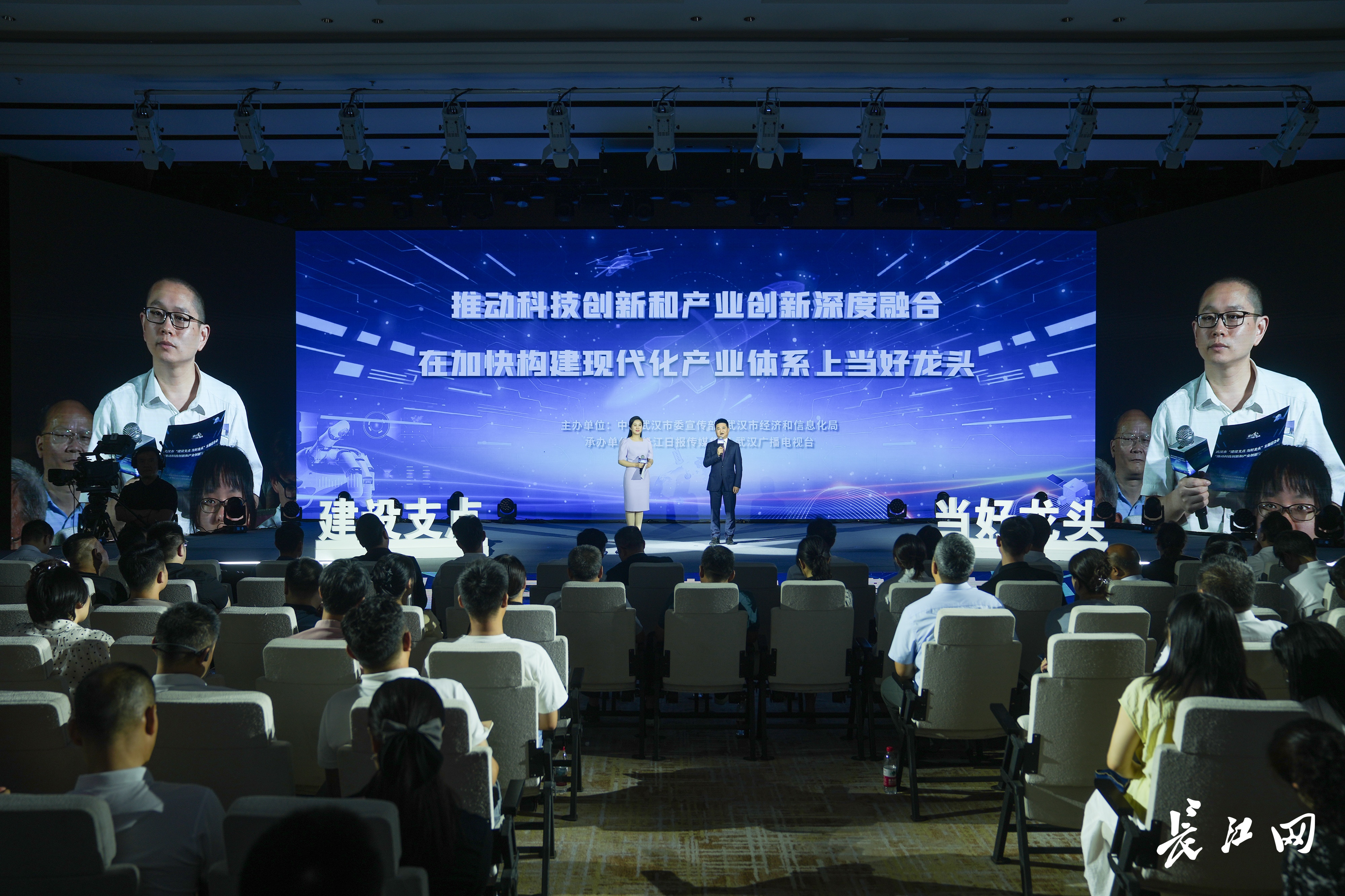 关于武汉的未来 这场报告会，他们问了这些问题