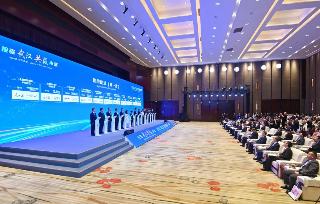 2025武汉投资促进大会举行