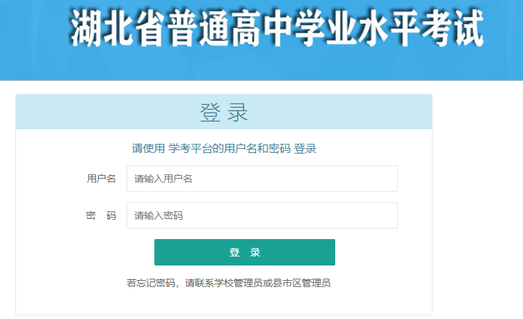 湖北学考合格考成绩认证报告怎么查询打印？