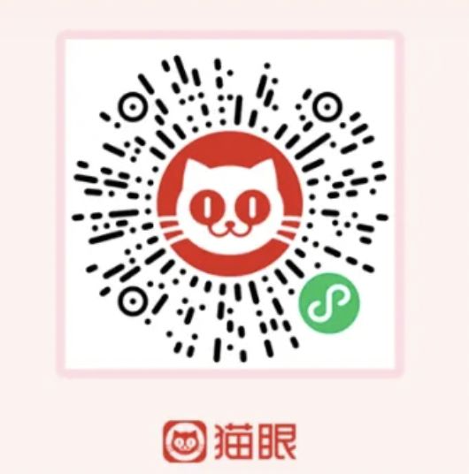湖北惠民消费券领券入口及流程（淘票票+猫眼）