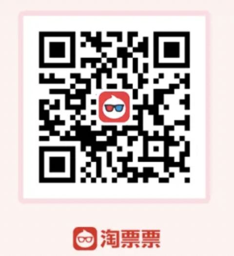 湖北惠民消费券领券入口及流程（淘票票+猫眼）